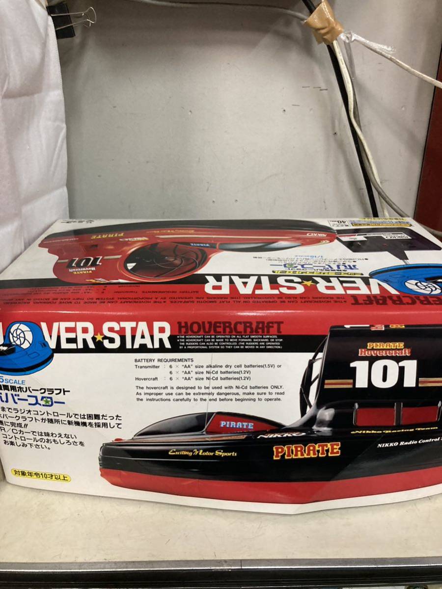 ニッコー 水陸両用ホバークラフト ホバースター101 ラジコン NIKKO 1