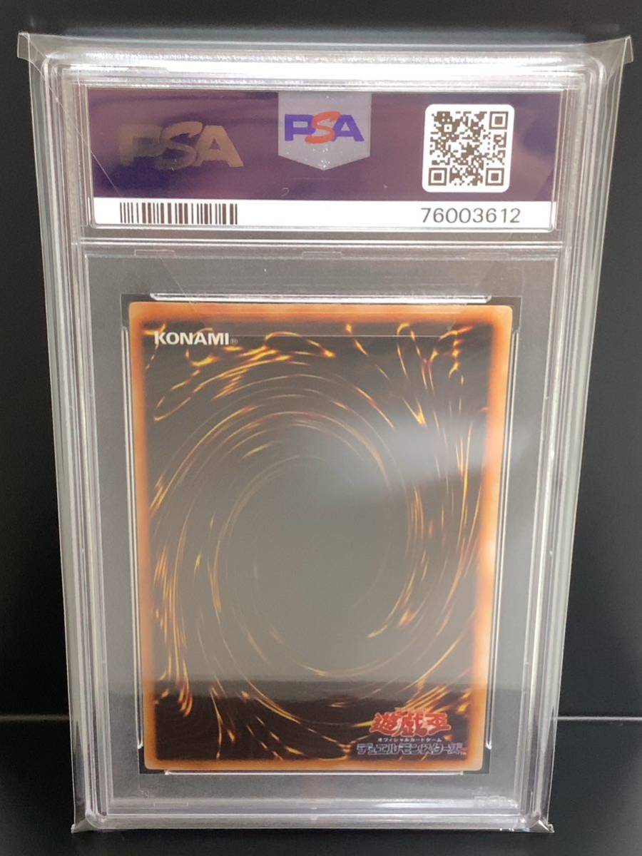 1円〜【PSA10】青眼の白龍 ブルーアイズ・ホワイト・ドラゴン LB-01 2