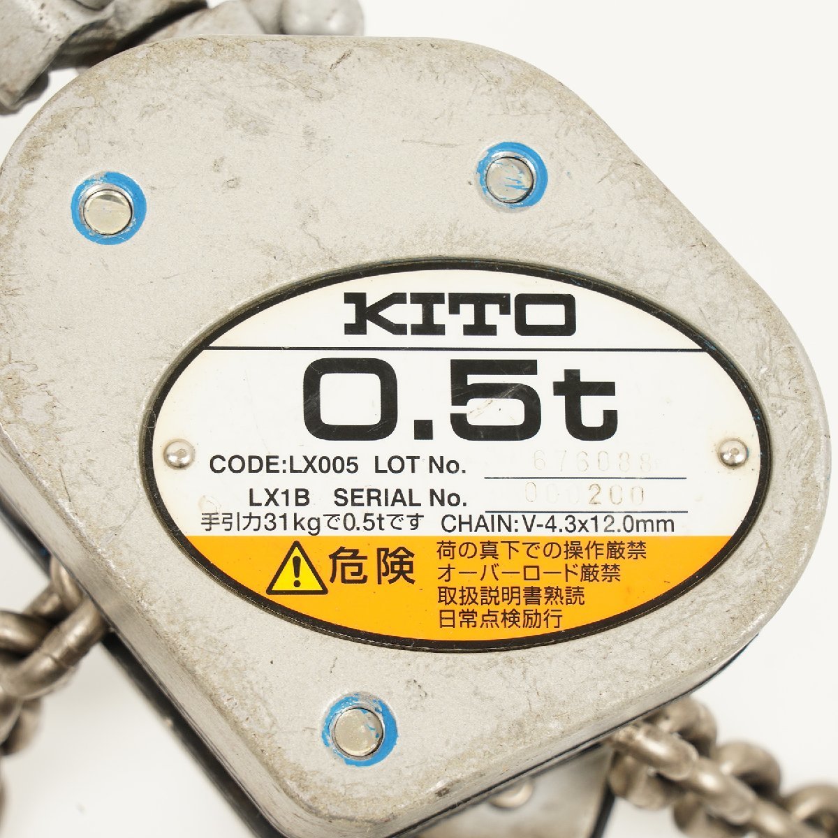 KITO キトー レバーブロック LX形 0.5t 500kg LX005 [B1471] キトー 