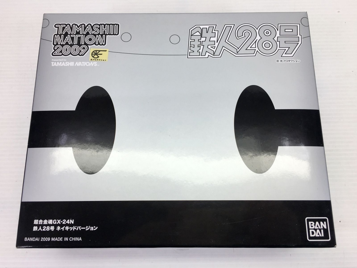 □【同梱A】【未開封】超合金魂 GX-24N 鉄人28号 ネイキッドバージョン 魂ネイション2009 限定 2400031072591
