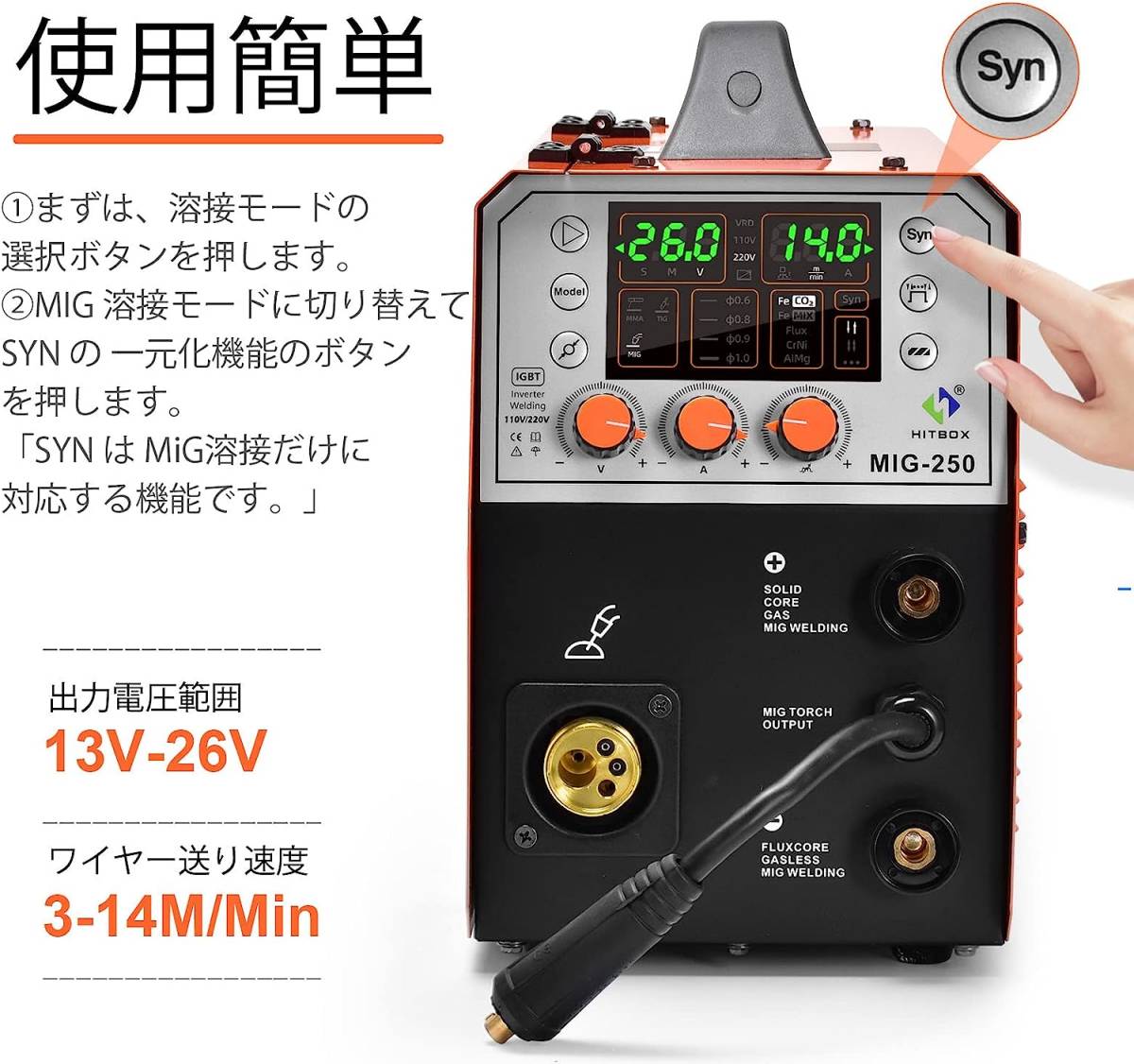 溶接機 HITBOX MIG 半自動 200A 100v 100V&200V 100V MIG-250新品 