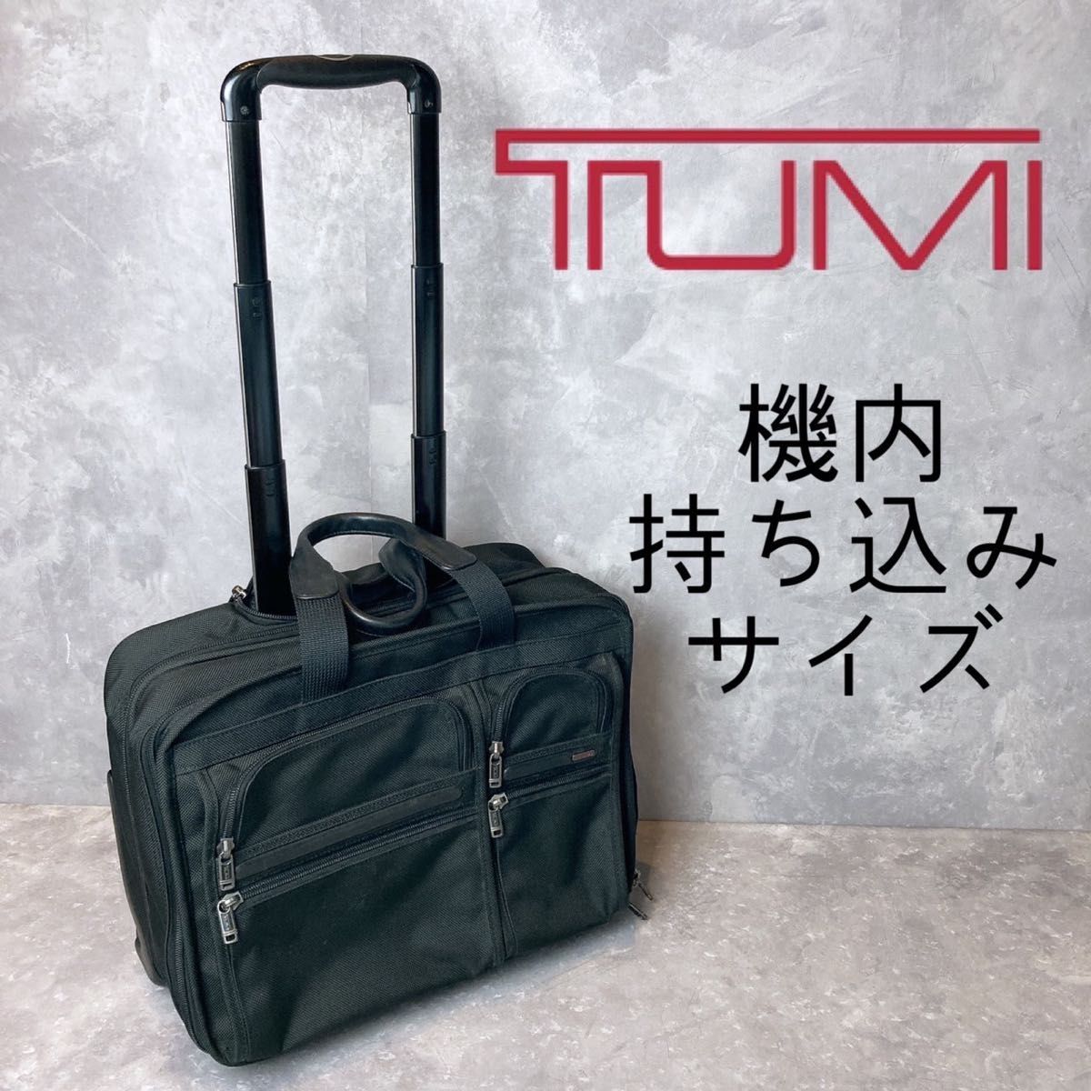 旅行用品 TUMI黒のソフトキャリーカート
