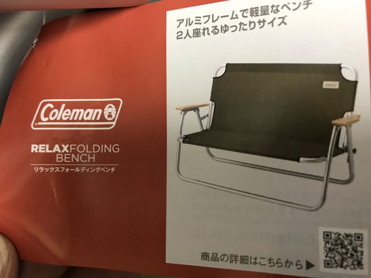 コールマン リラックスフォールディングベンチ 2000033807（オリーブ