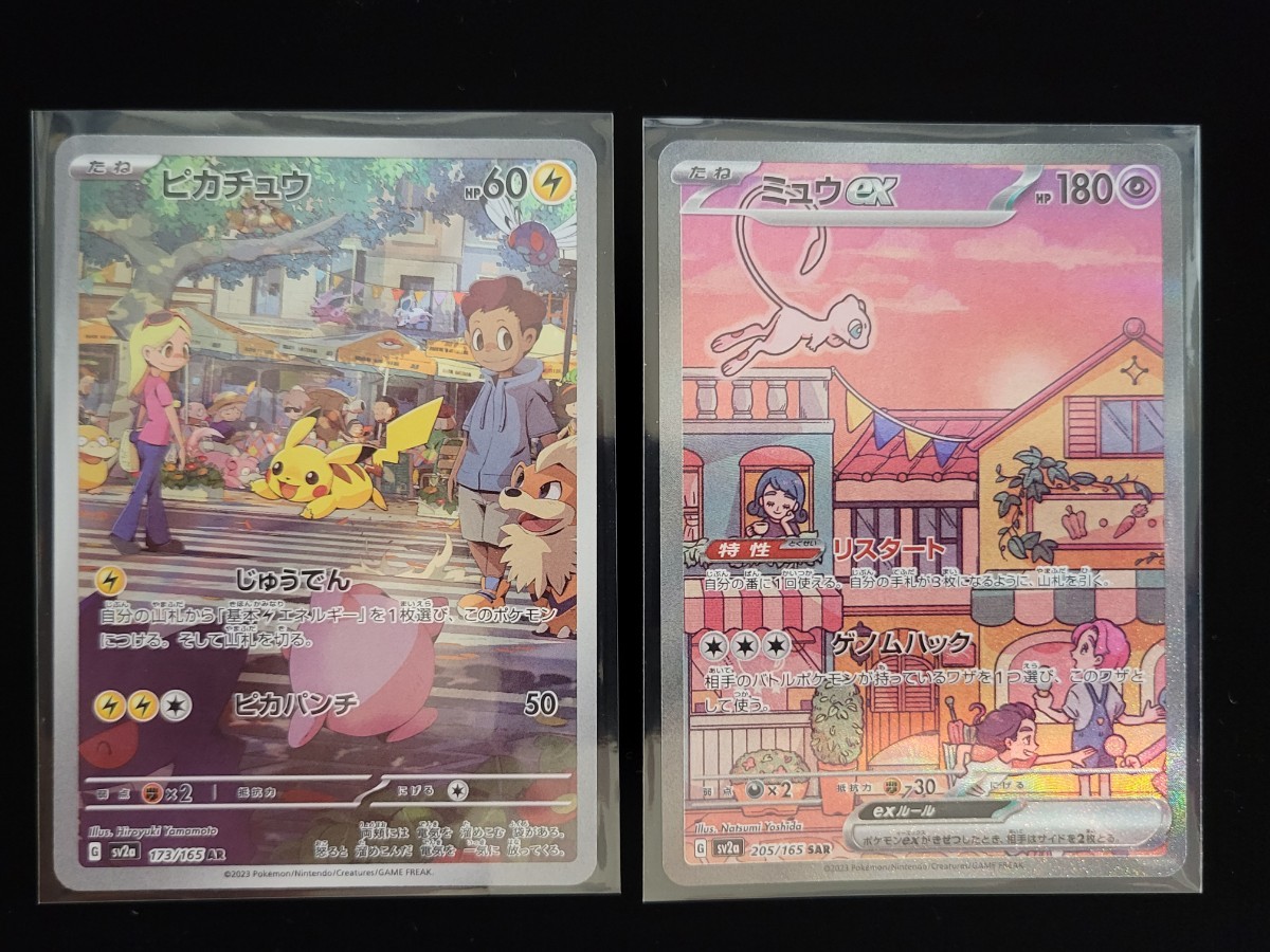 ポケモンカードゲーム 強化拡張パック スカーレット&バイオレット 