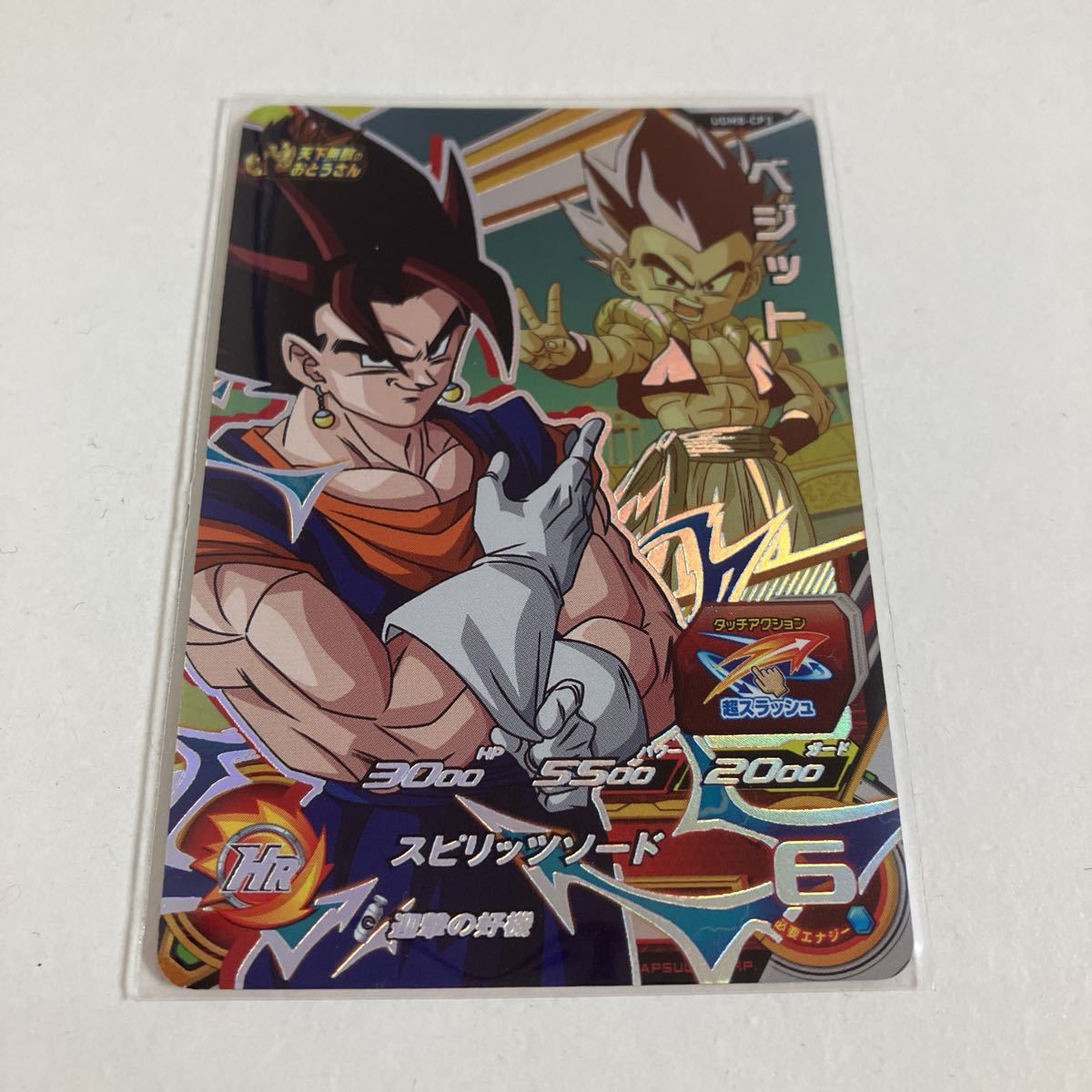 ドラゴンボール】スーパードラゴンボールヒーローズugm8 CP ベジット 