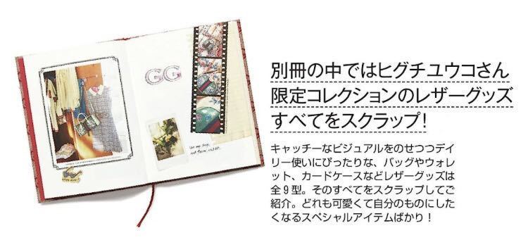 BAILA バイラ 付録 GUCCIノート 30冊｜文房具 