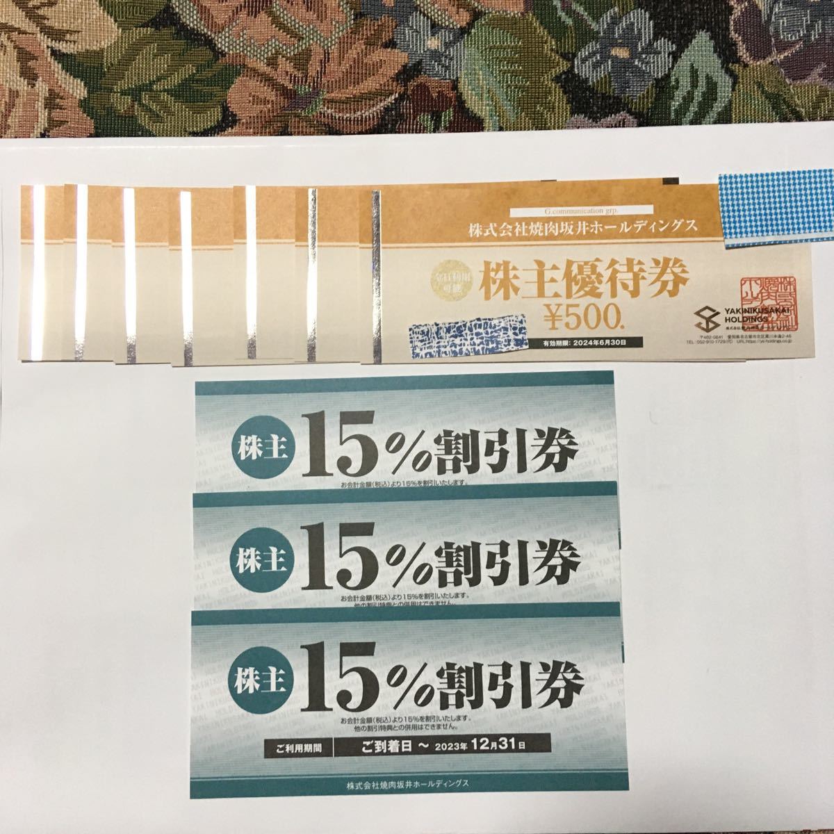 焼肉坂井 肉匠坂井 優待券 分➕15%割引券1枚 最新 株主 焼肉坂井 肉匠坂井 優待券 分➕15%割引券1枚 最新 株主