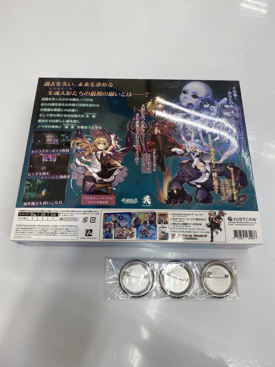 ☆【R598 / 未開封品】 Switch 『 Little Witch Nobeta (リトル