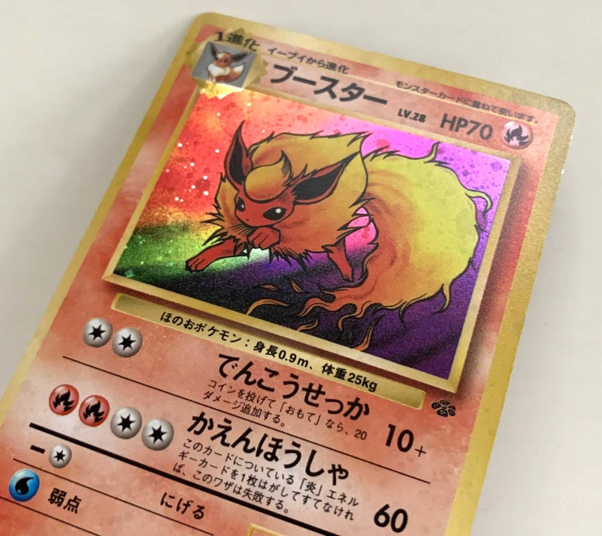 ポケモンカード ブースター レア キラ ホログラムカード 旧裏 旧裏面
