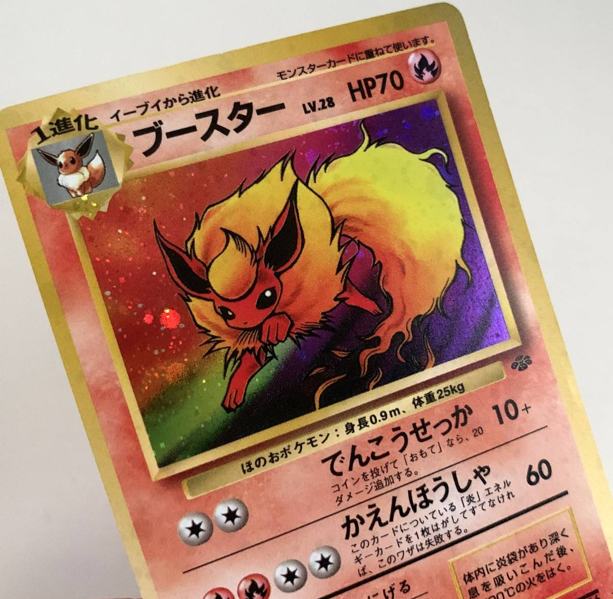 ポケモンカード ブースター レア キラ ホログラムカード 旧裏 旧裏面