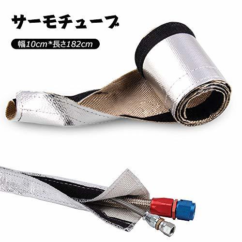 Jeyaic 脱着簡単！アルミサーモチューブ 遮熱 断熱 内径2cm 長さ182cm カット可能！熱害対策 エアコン配管にも マジックテープ式