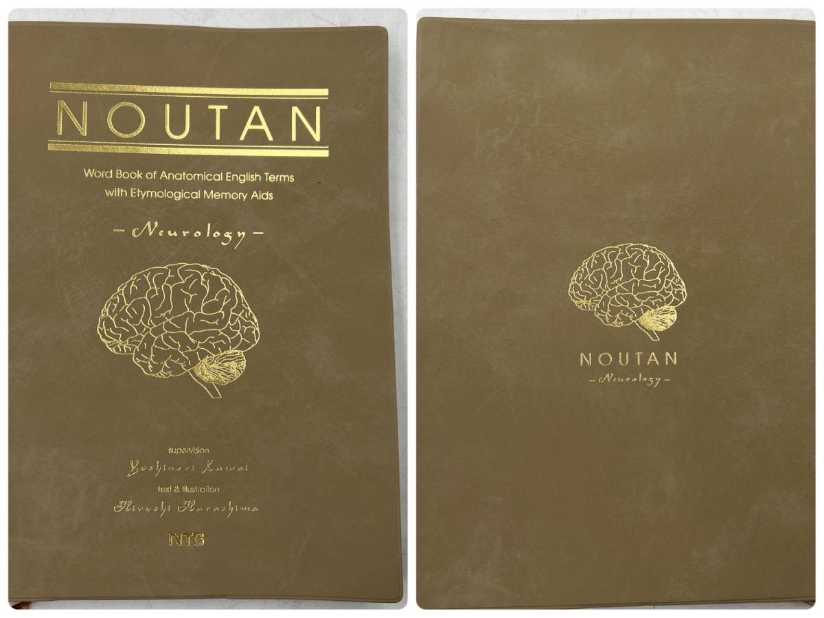 解剖学英単語帳 NTS 4冊セット HONETAN NOUTAN NTS HONETAN 骨単/NIKUTAN 肉単/NOUTAN 脳単 語源から覚える 解剖学英