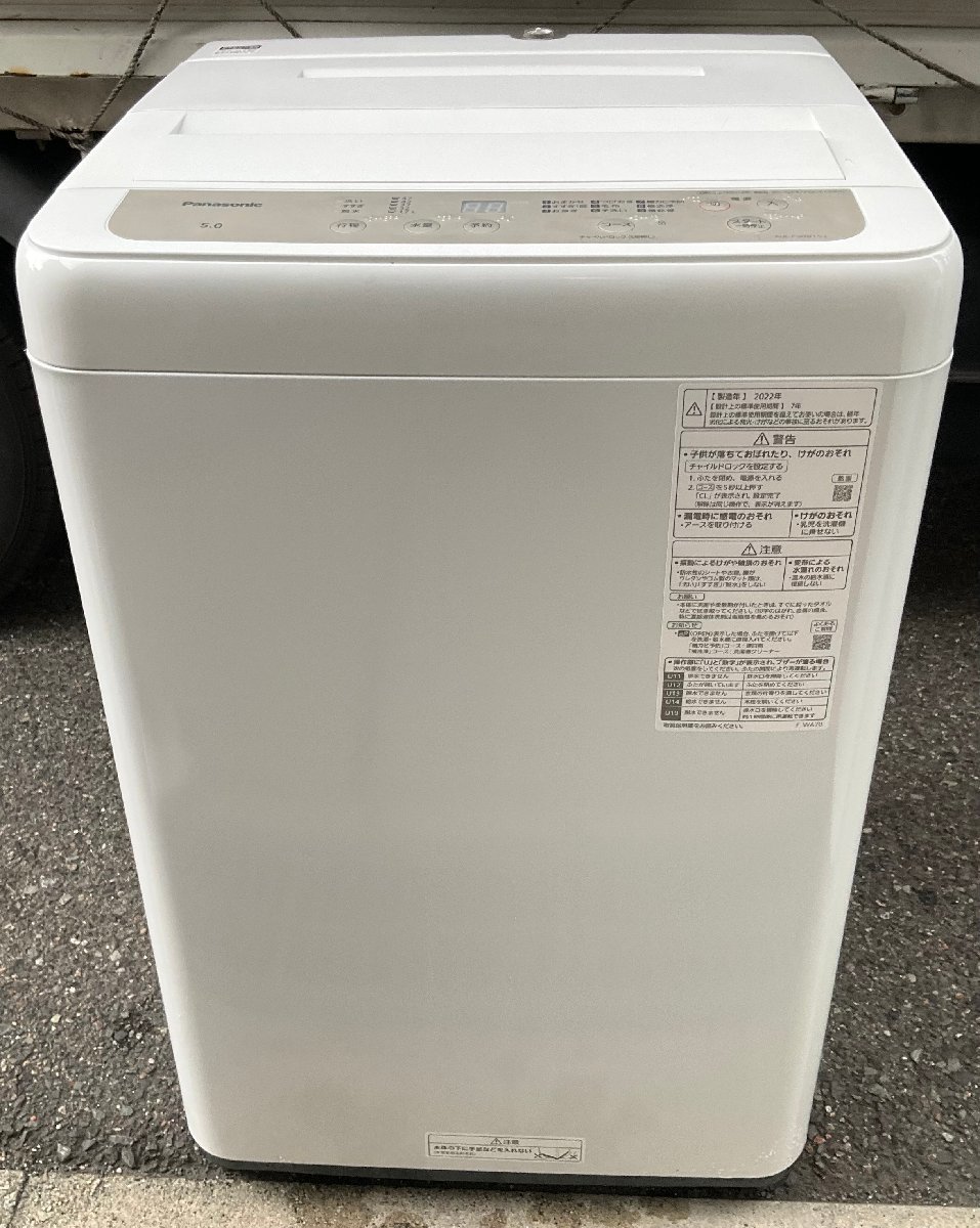 【RKGSE-025】特価！Panasonic/5kg/全自動洗濯機/NA-F50B15J/中古/2022年製/当社より近隣地域無料配達/即決あり