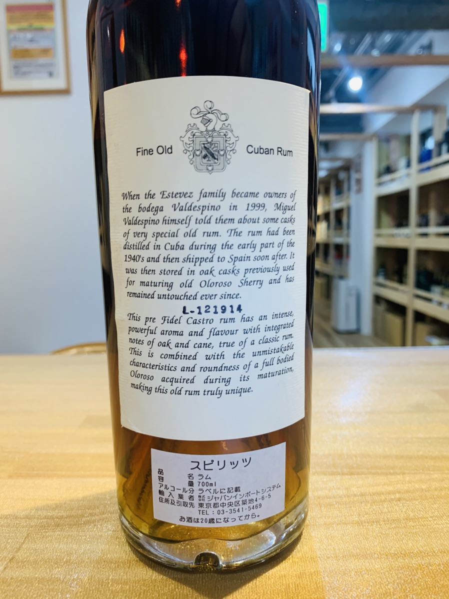 バルデスピノ レジェンド オブ キューバン ラム 1962 美味酒録