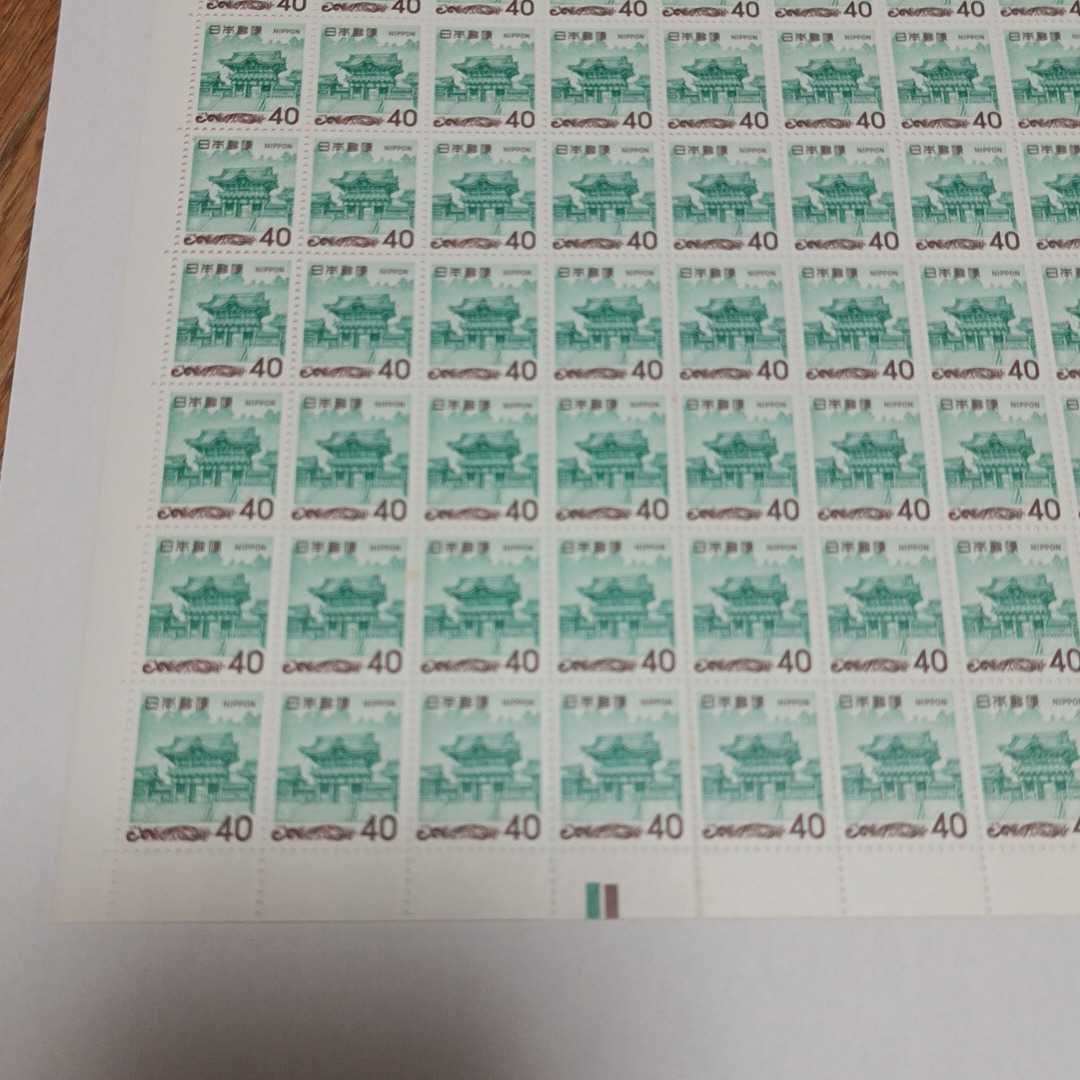 第2次ローマ字入り 40円日光陽明門 カラーマーク下 1シート 普通