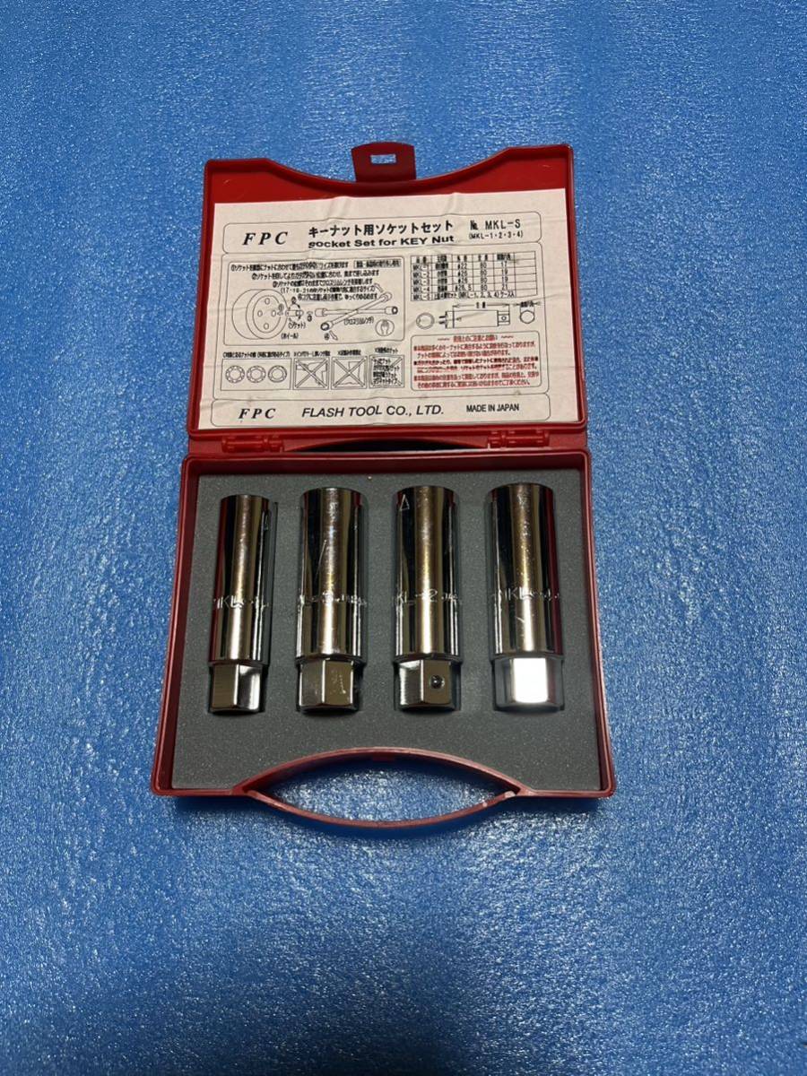 ロックナット解除