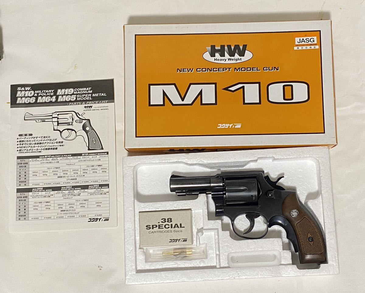 コクサイ S&W M10 3インチ FBI HW ニューコンセプトモデルガンの入札 