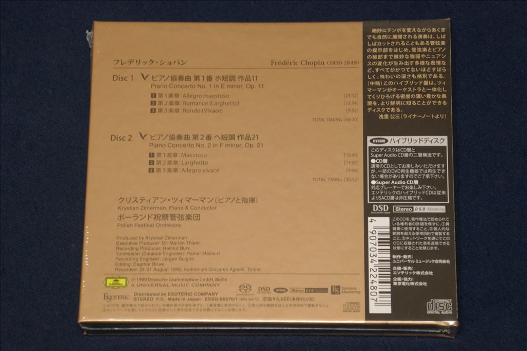 未開封 ♪ ESOTERIC エソテリック SACD ／ ホルスト SACD／ 未開封