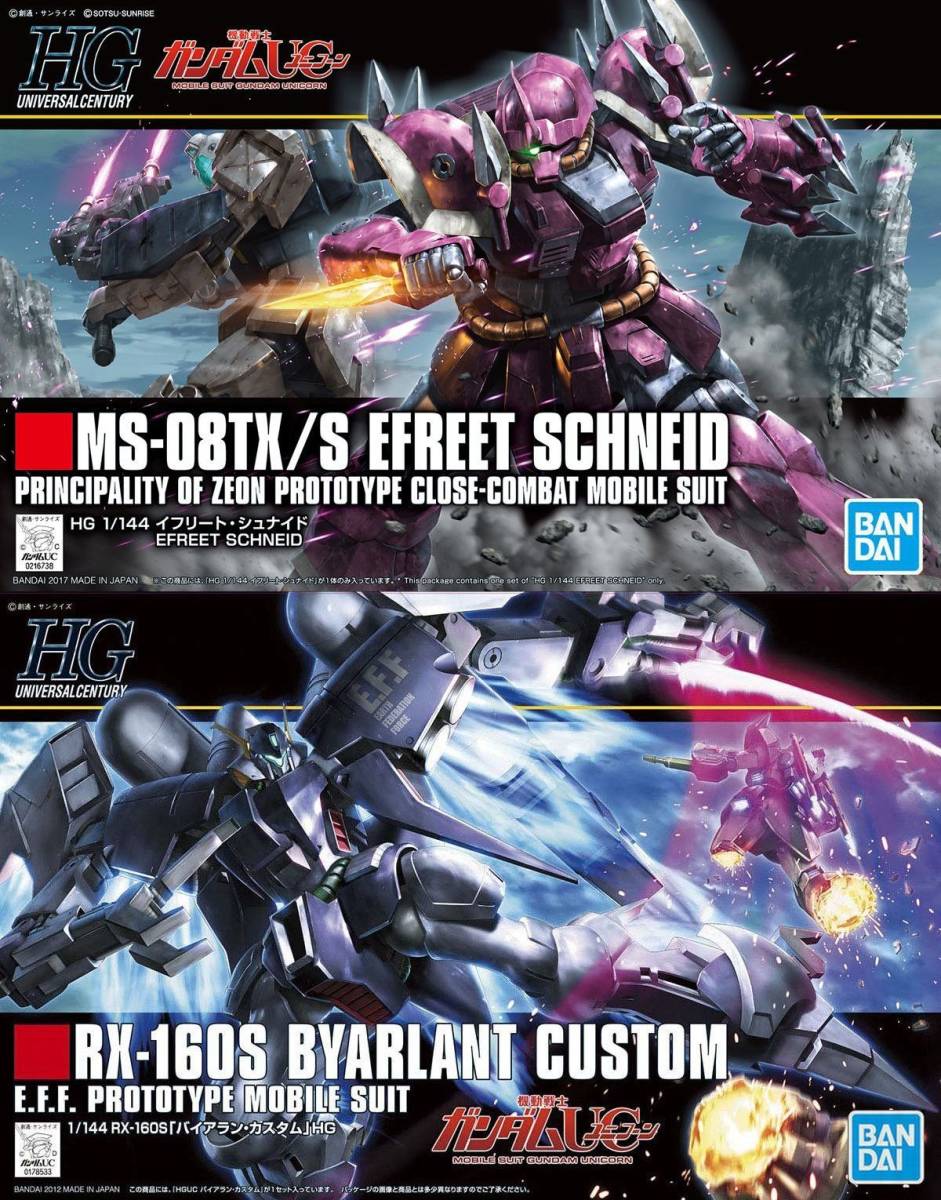 【2品セット】HGUC イフリートシュナイド／バイアランカスタム【匿名配送】