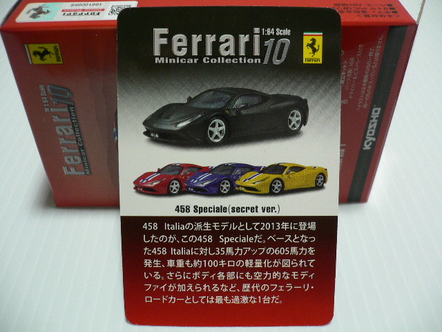 京商 1/64 CVS ミニカーコレクション 第70弾 (シークレット