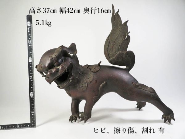 2854 古銅製 獅子 香炉 時代物 古銅 玉取獅子香炉 明時代 | 古美術