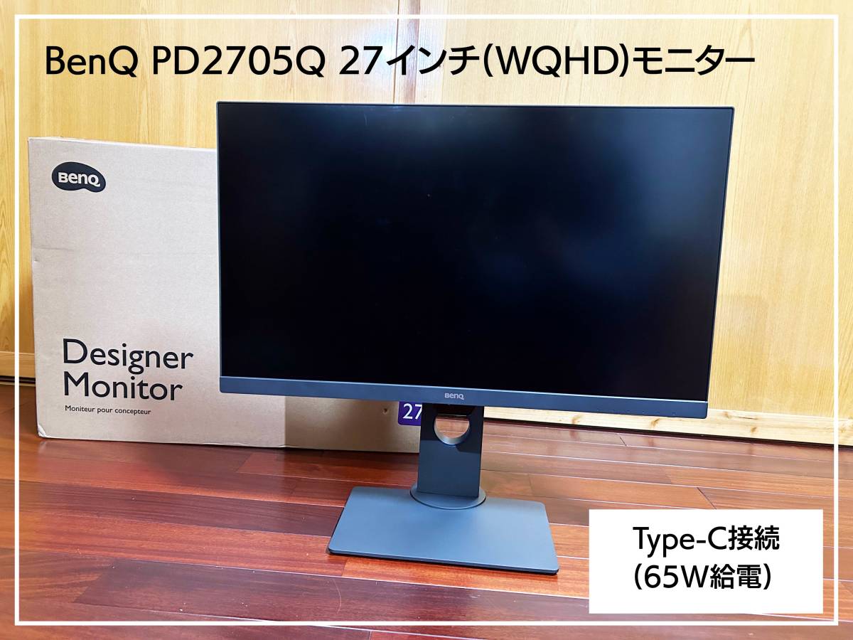 BenQ PD2705Q | ベンキュージャパン ベンキュー デザイナー向け 