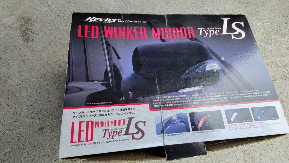 Revier レヴァーア LED ウインカーミラー タイプLS RR-K003 30セルシオ 