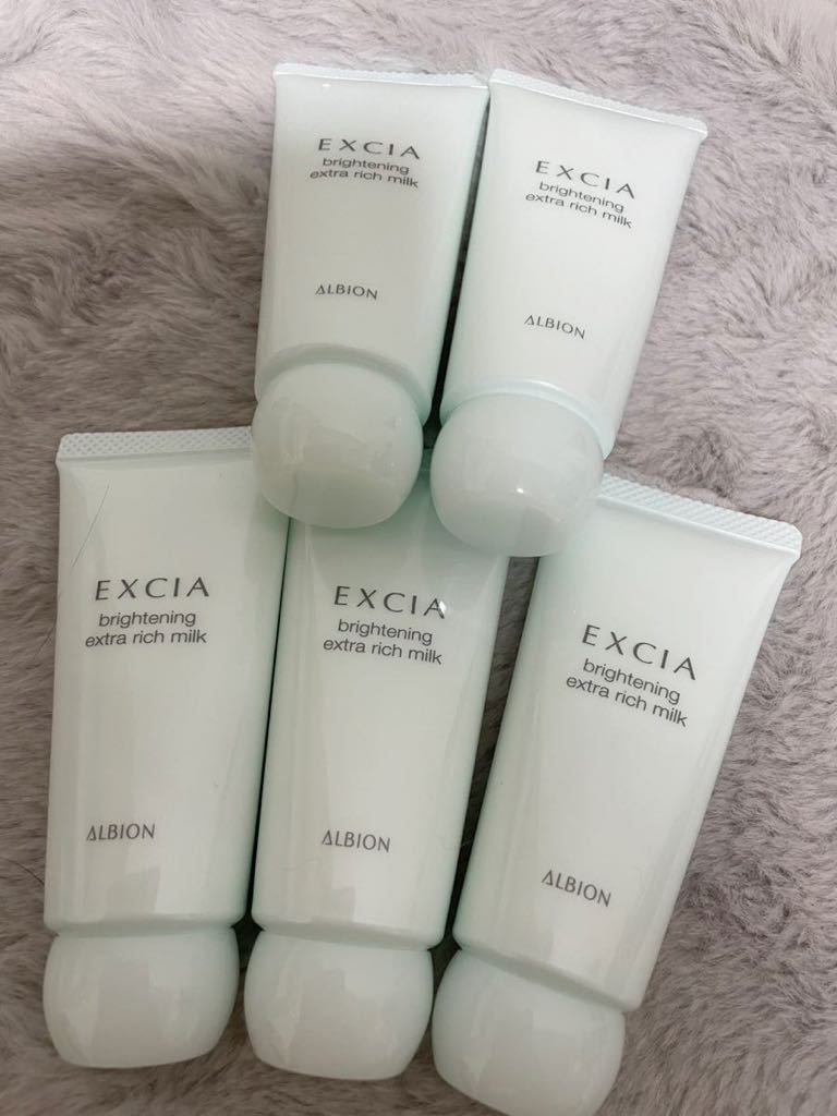 新品即決　アルビオン エクシア ブライトニング エクストラリッチミルク 35グラム　5本　美白乳液　ラスト