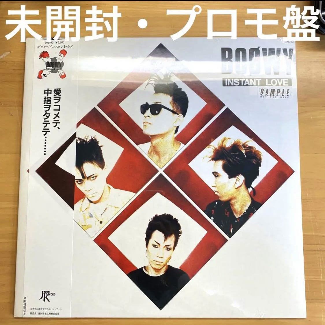 BOOWY INSTANT LOVE オリジナル盤 プロモ盤 レコード 氷室京介 布袋