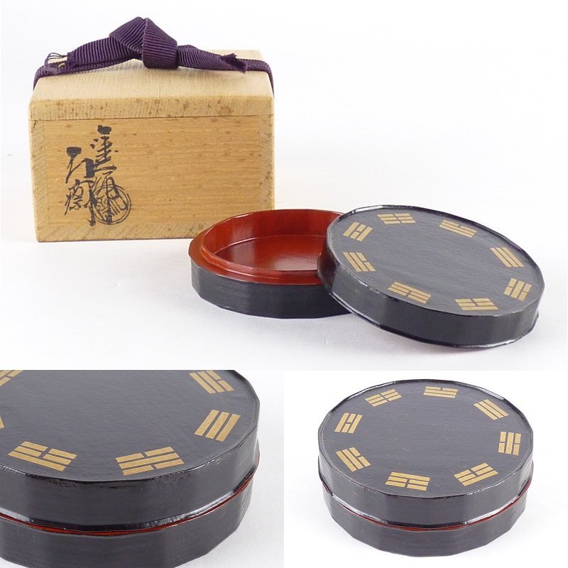 都屋】17 塗師 辻石斎 八卦香合 共箱 幅 約7cm 高さ 約2.5cm木製 棗