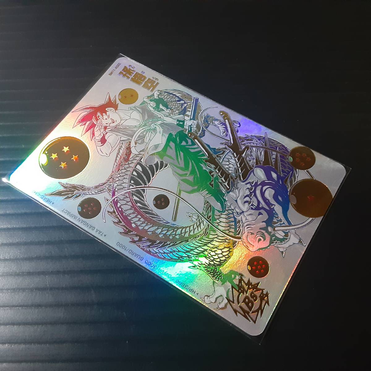 美品 BM11-ASEC パラレル 悟空 孫悟空 パラバイ ドラゴンボール