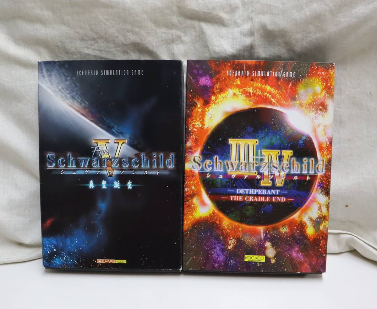 工画堂スタジオ シュヴァルツシルトIII+IV XP対応