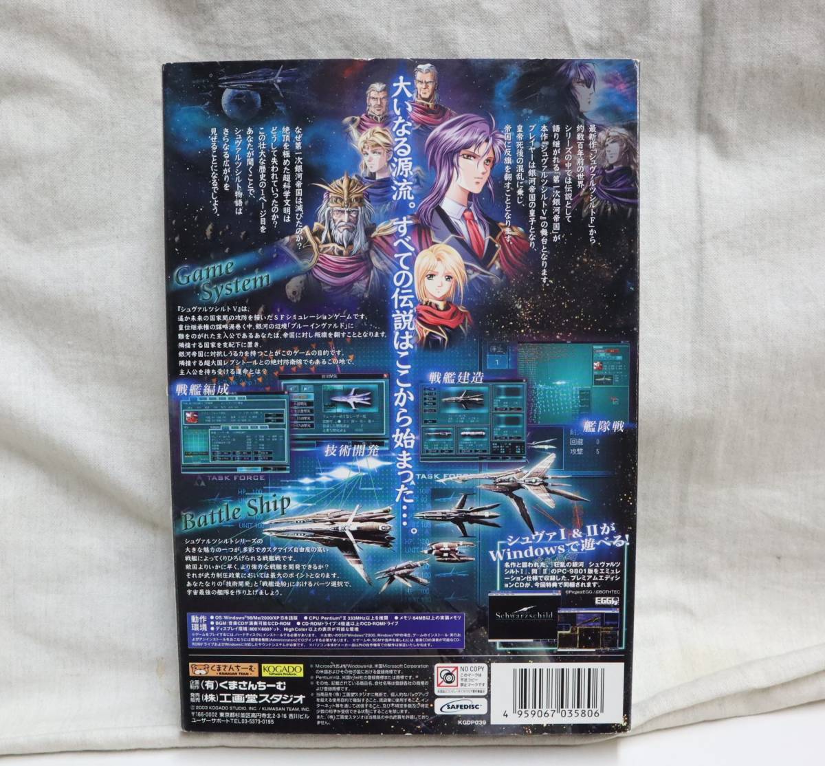 工画堂スタジオ シュヴァルツシルトIII+IV XP対応