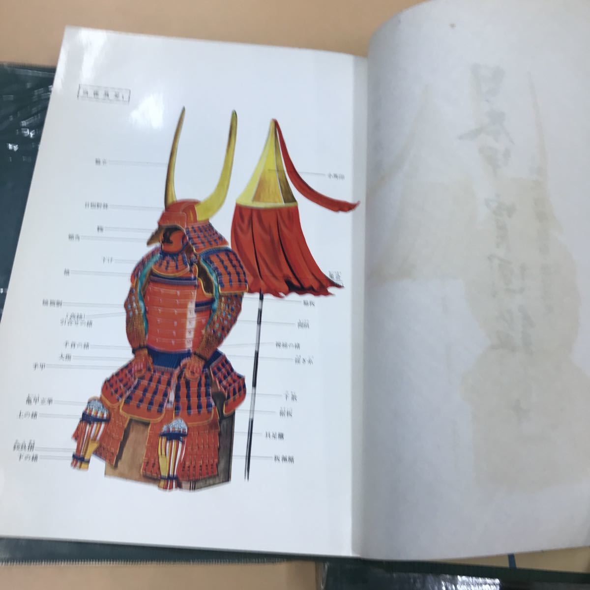7-9□ 変わり兜多数 写真図版 日本甲冑図鑑 3冊 笹間良彦 雄山閣出版