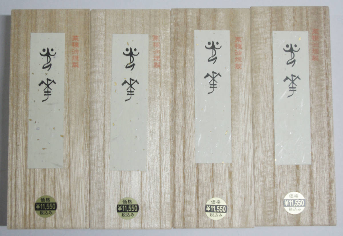 模写】緑屋s□ 掛軸 大徳寺第435世住持 大綱宗彦 「一行書」 茶掛 肉筆