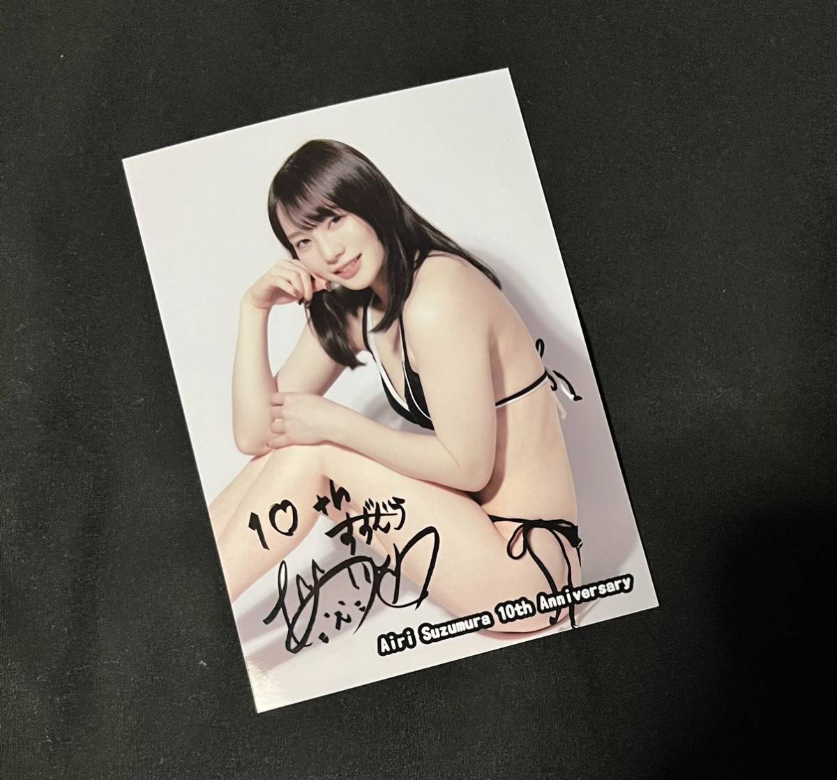 鈴村あいり デビュー10周年記念イベント限定 生写真 ⑫ 10周年印字入りブロマイド