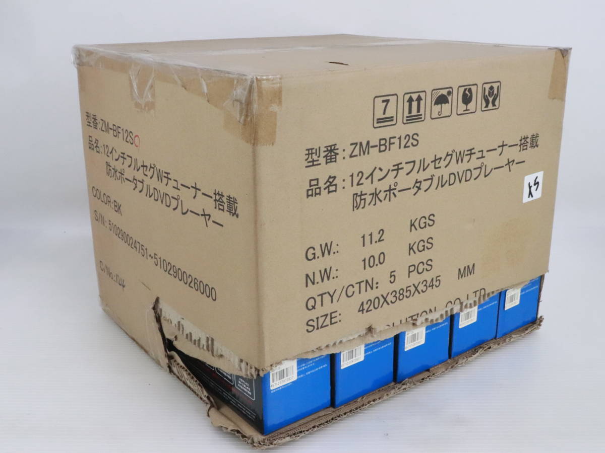 1円～★未使用品★REVOLUTION 12インチフルセグWチューナー搭載 防水 ポータブルDVDプレーヤー ZM-BF12S 本体 まとめて5点セット 処分 N744