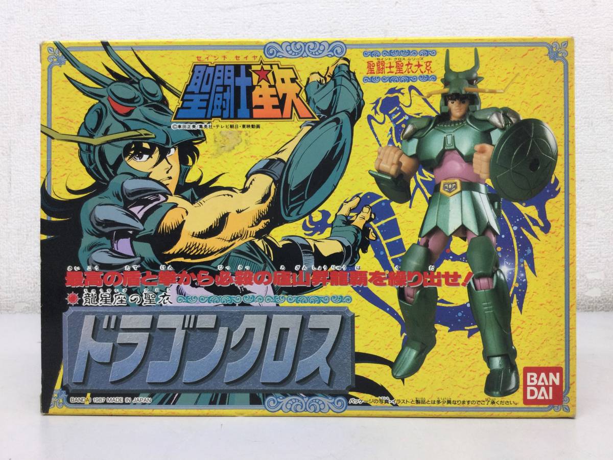 当時物 聖闘士聖衣大系 ドラゴンクロス 龍星座の紫龍 聖