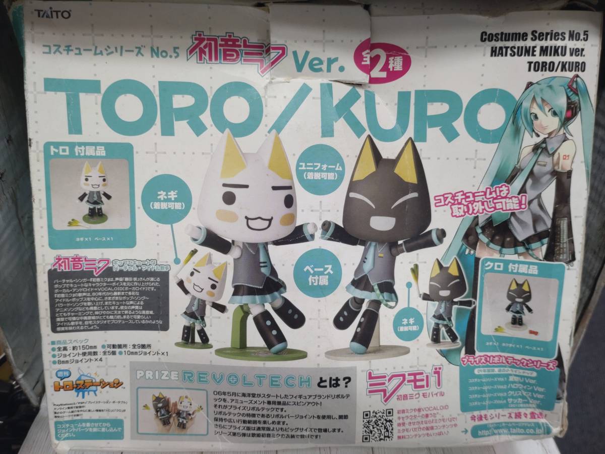 未開封/箱難あり)リボルテック どこでもいっしょ クロ 初音ミクVer. 未開封/箱難あり)リボルテック どこでもいっしょ クロ 初音ミクVer. 未