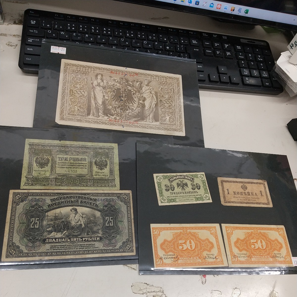 ソビエト連邦 【アンティーク/レア】ソビエト連邦 紙幣 1ルーブル紙幣1947