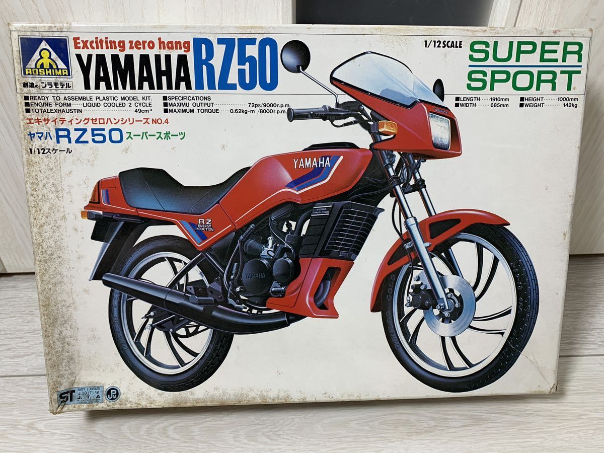 ヤマハ RZ50☆アオシマ1/12(ヤマハ)｜売買されたオークション情報 