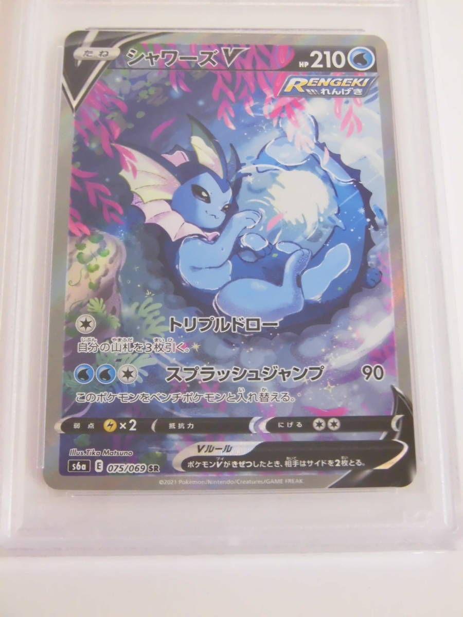 シャワーズV SA イーブイヒーローズ | WHIZZBOX.ALFALAND-GROUP.COM