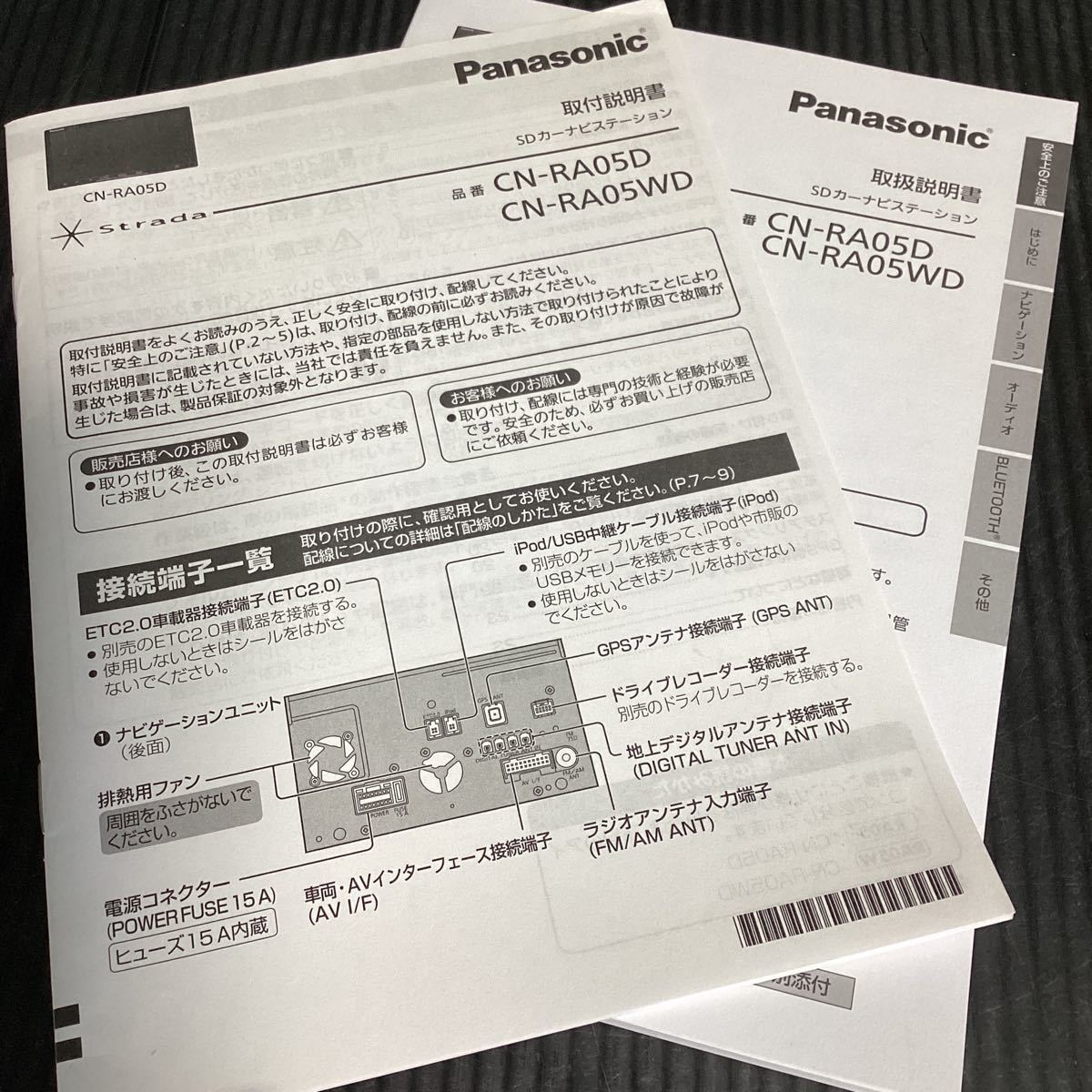 76HS 即決！Panasonic パナソニック CN-RA05WD ストラーダ メモリー