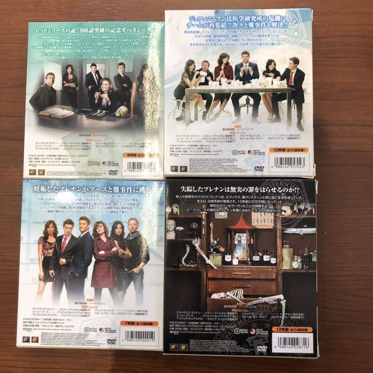 BONES : ―骨は語る― シーズン1 DVDコンパクト・ボックス ボーンズ DVD 