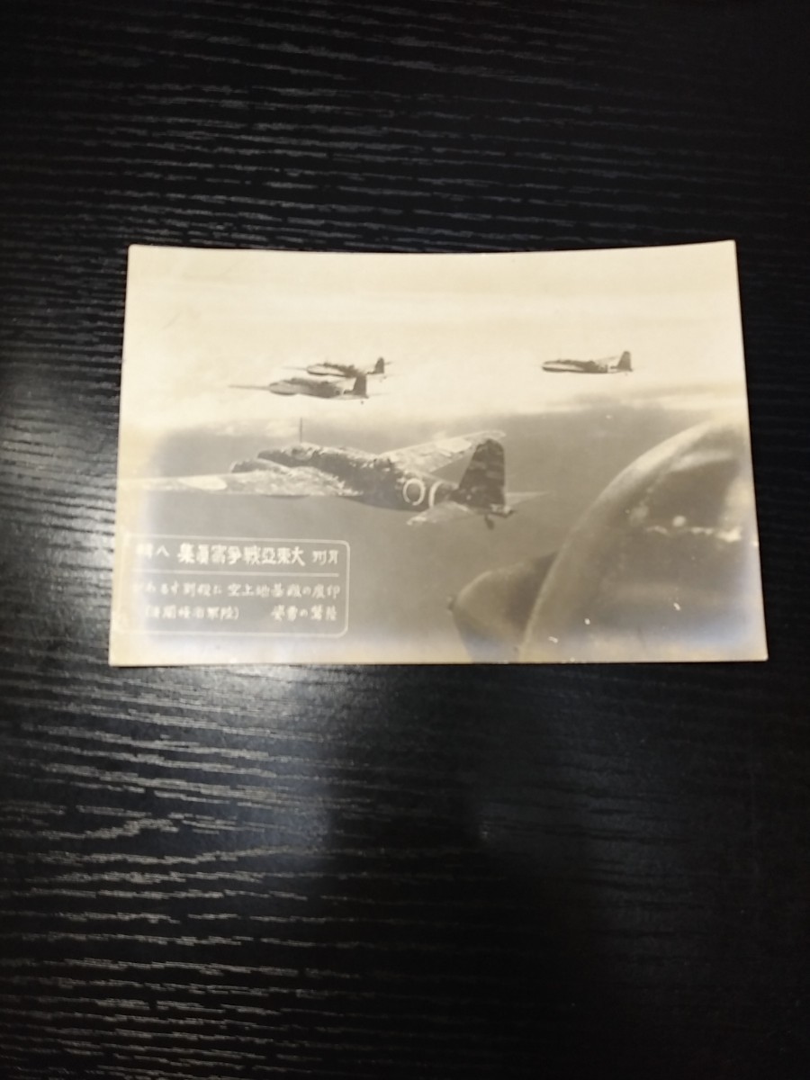戦前旧日本軍戦闘機生写真無敵陸鷲海軍省 九九式艦上爆撃機大日本帝国