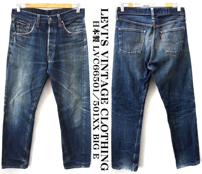 メンズ Levi