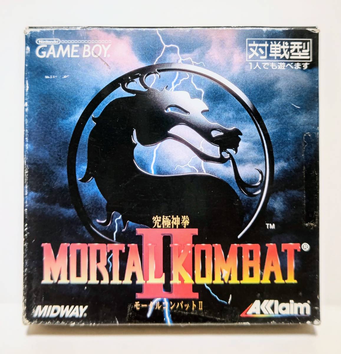 新品 ゲームボーイ専用ソフト モータルコンバットⅡ 究極神拳 未使用
