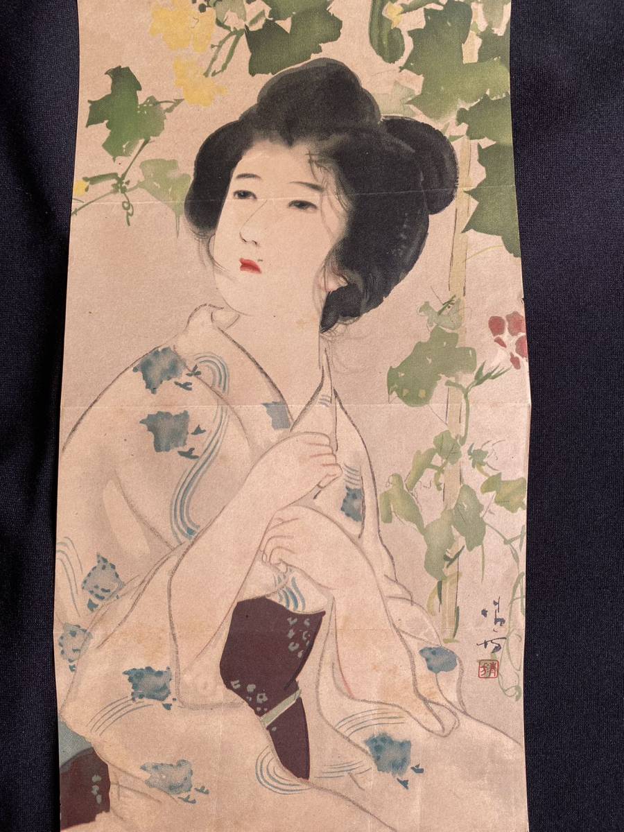 浮世絵 鏑木清方 伊東深水 山川秀峰 美人画五枚 昭和レトロ 古文書 日本画 口絵 挿絵 版画 印刷_6