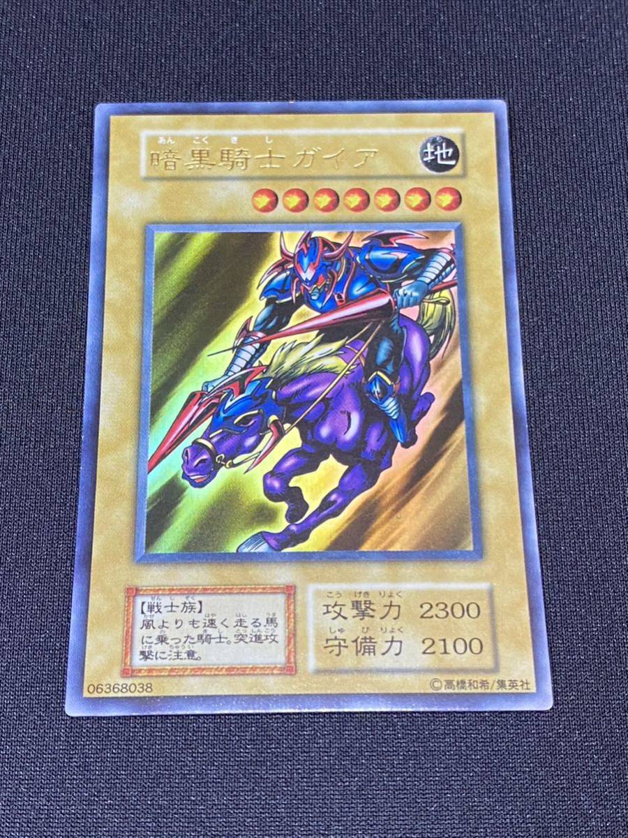 ARS9】初期vol.1暗黒騎士ガイア UR 極美品 初期遊戯王 鑑定品 6K1017
