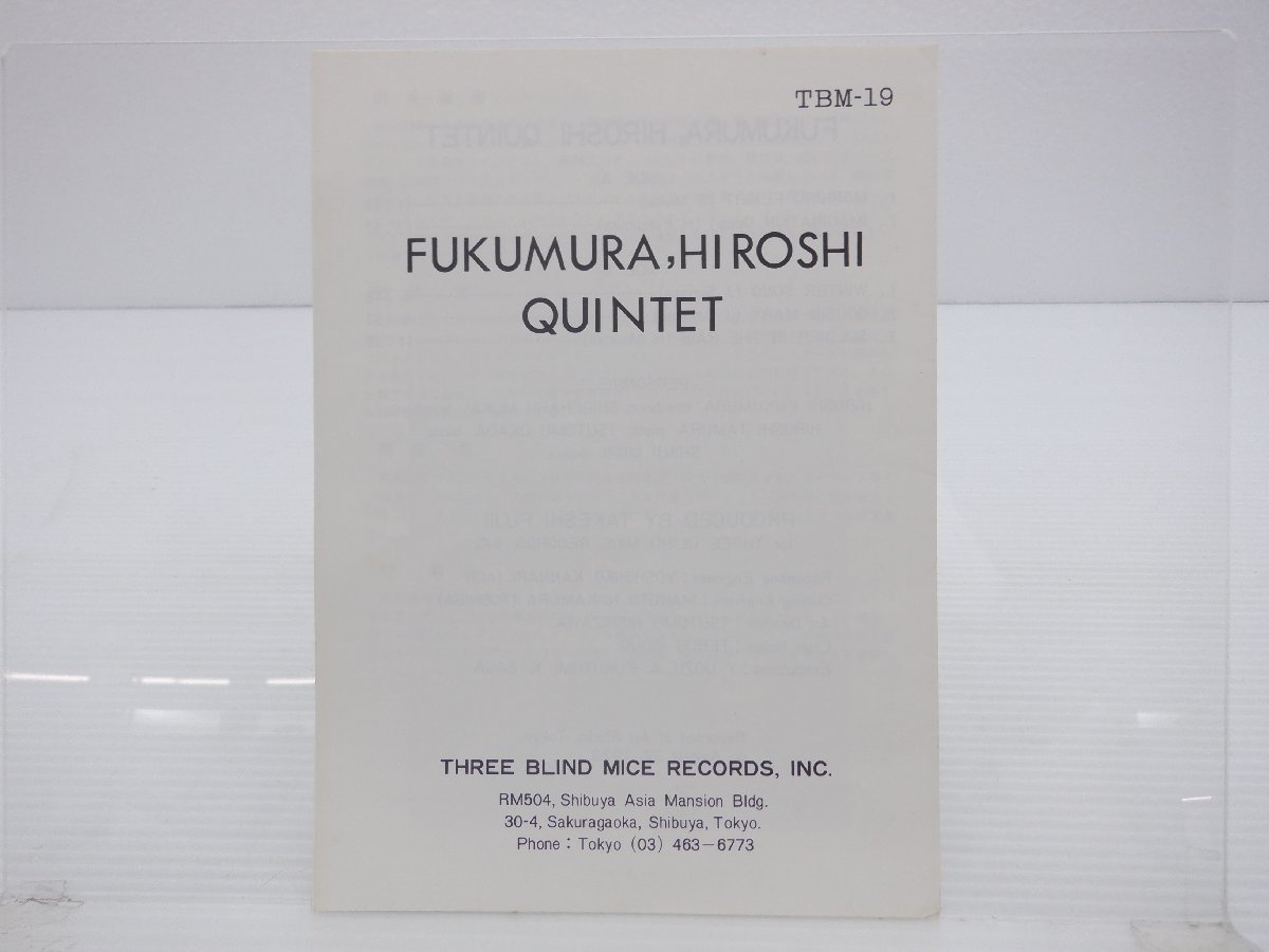 帯/冊子付】福村博 Quintet「Morning Flight」LP（12インチ）/Three